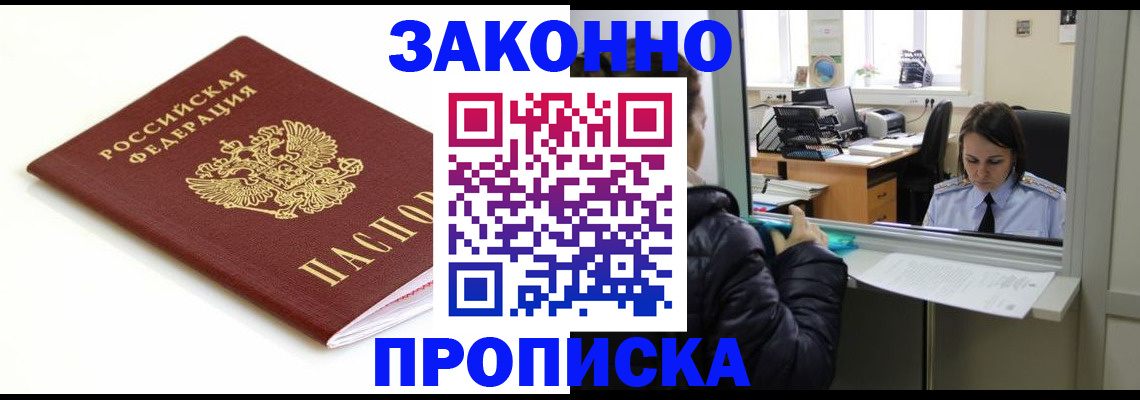 временная регистрация собственник в Новой Ляле